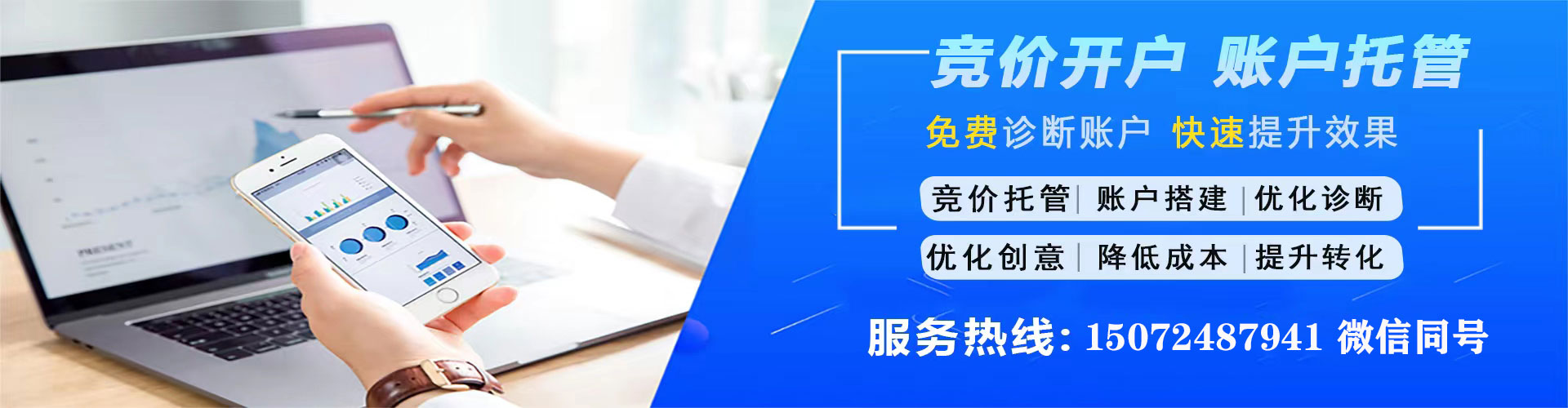 剑阁百度竞价托管